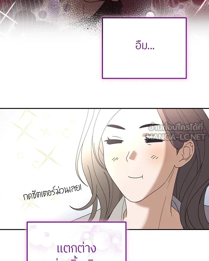 ย้อนเวลามาเป็นมักเน่ ตอนที่ 17 รูปที่ 18