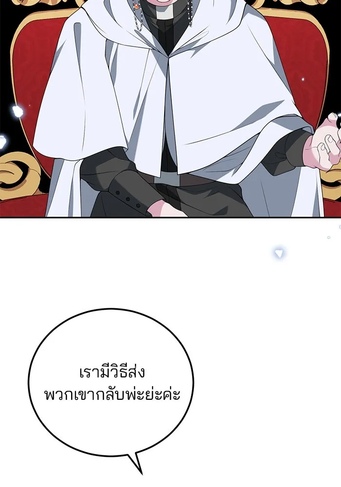 แผนหย่าสามีทรราช ตอนที่ 72 รูปที่ 55