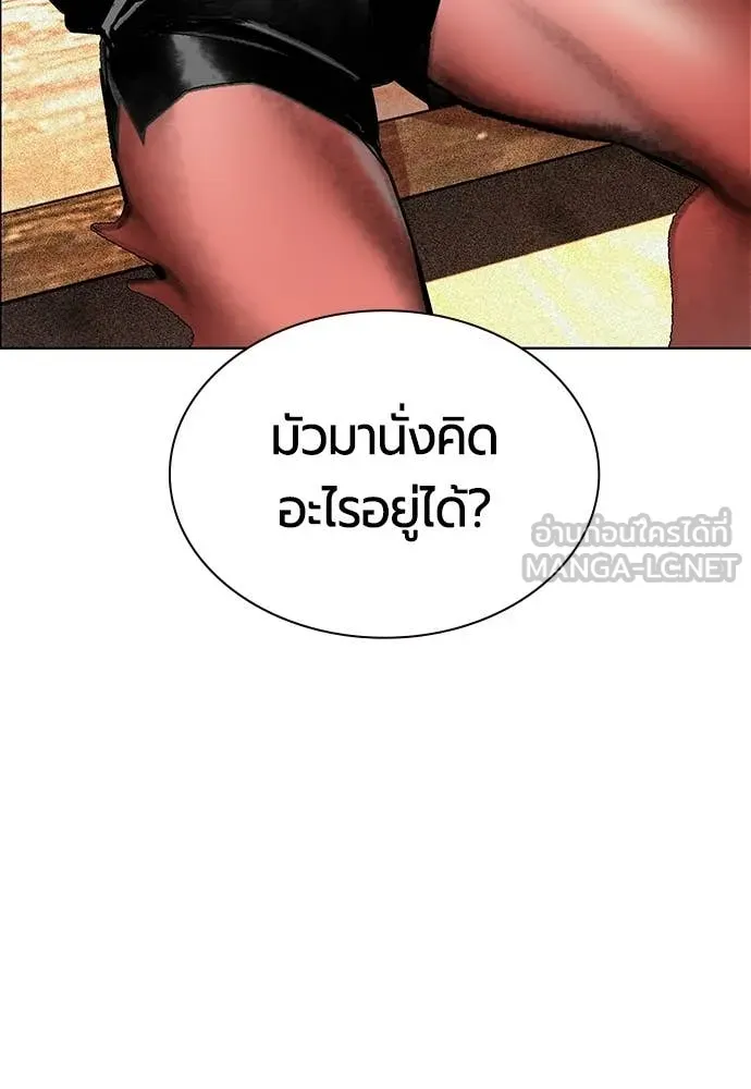 Jungle Juice ตอนที่ 178 รูปที่ 7