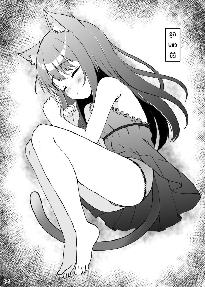 Doujin-Lc- อ่าน โดจิน มังฮวา เกาหลี ญี่ปุ่น จีน แปลไทย ใช้ชีวิตกับลูกแมว [Mimizuki Mimiduku. (Lionneko)] Koneko To No Seikatsu Mimi To No Kurashi ตอนที่ 1 2 3 4 5 6 7 8 9 10 11 12 13 14 ฟรี ไม่มีโฆษณา อ่าน โดจิน Manhwa เกาหลี ญี่ปุ่น จีน เรามีครบ คัดมาให้เน้นๆ โดจิน 18+ รับประกันความฟินโดย  Doujin Lc