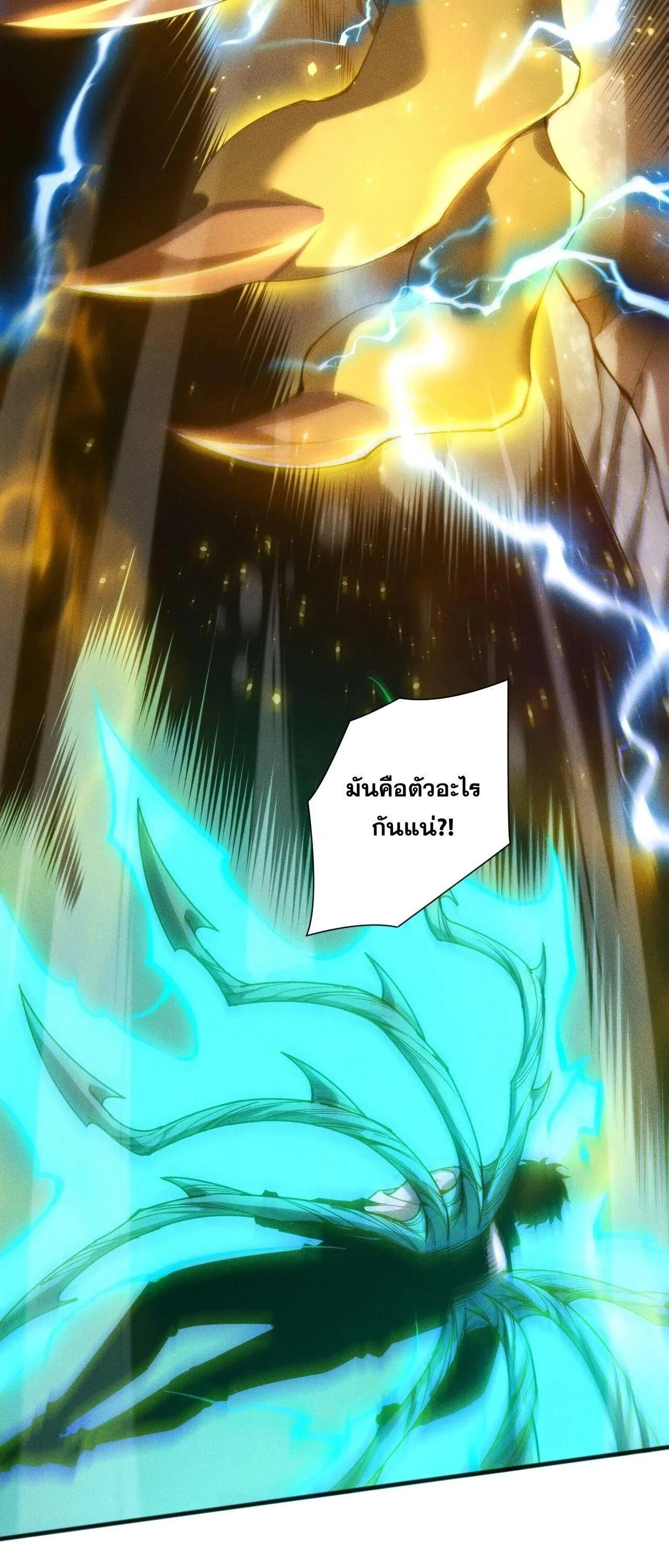 Disastrous Necromancer ราช_นน_กอ_ญเช_ญว_ญญาณ ตอนที่ ตอนที่ 265 รูปที่ 51