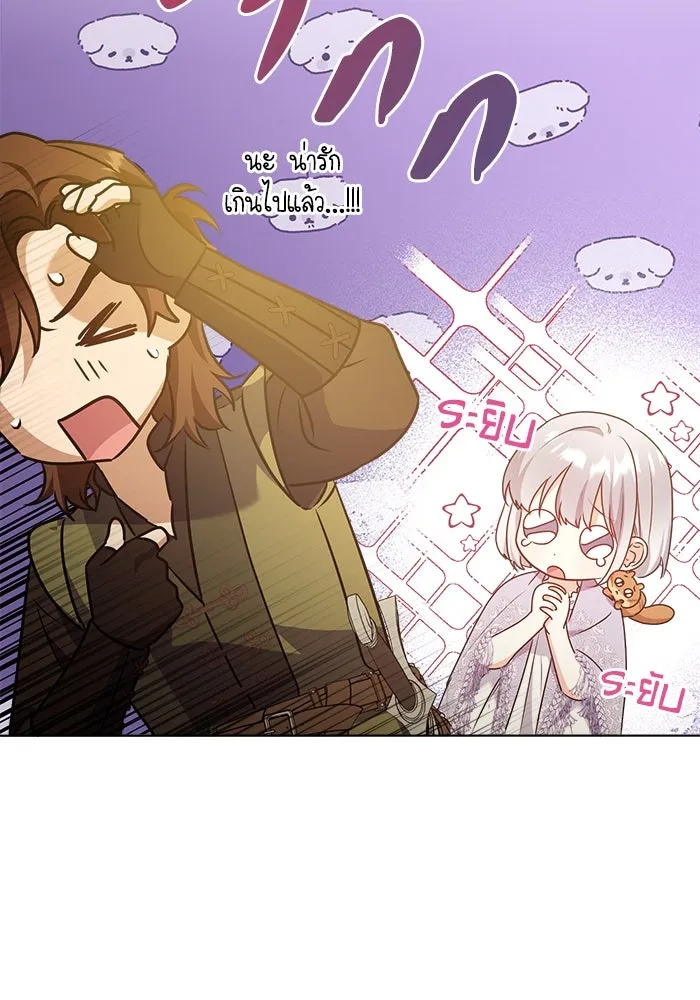 ชีวิตใหม่ในตระกูลมือสังหาร ตอนที่ 17 รูปที่ 28