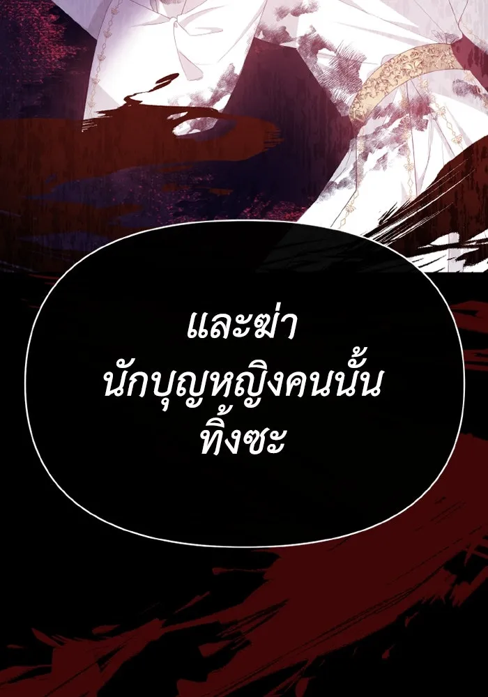 อยู่ดี ๆ ก็มีนางเอกนิยายเป็นเพื่อนบ้าน ตอนที่ 79 รูปที่ 28