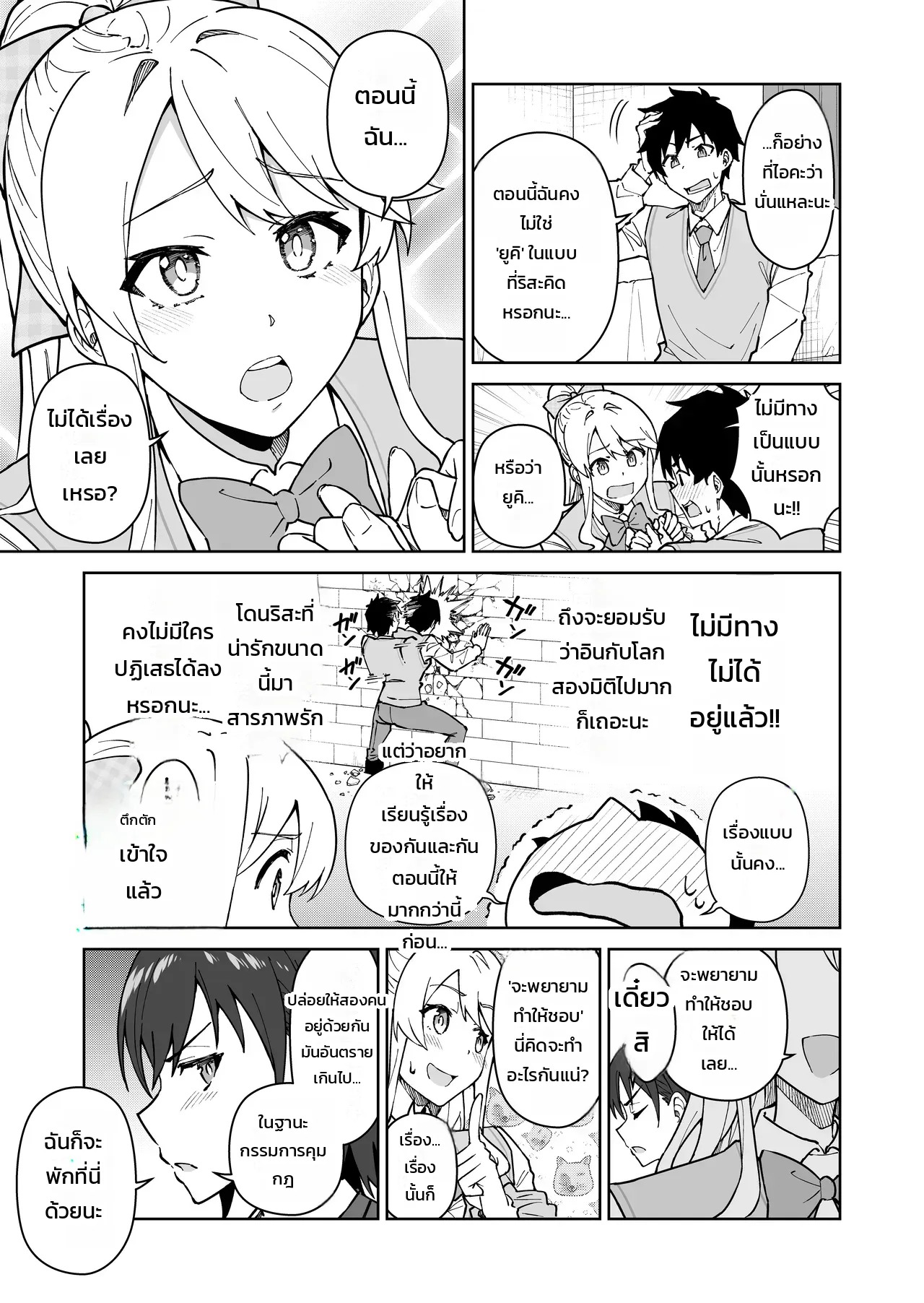 Doujin-Lc- อ่าน โดจิน มังฮวา เกาหลี ญี่ปุ่น จีน แปลไทย โดนจองตัวตั้งแต่เด็ก  [Syunichi Kansuu (Syunichi, Takeda Hiromitsu)] Cross My Heart ~ Tsundere Fuuki Iin to Kinpatsu Bishoujo Ryuugakusei ~ ตอนที่ 1 ฟรี ไม่มีโฆษณา อ่าน โดจิน Manhwa เกาหลี ญี่ปุ่น จีน เรามีครบ คัดมาให้เน้นๆ โดจิน 18+ รับประกันความฟินโดย Doujin Lc