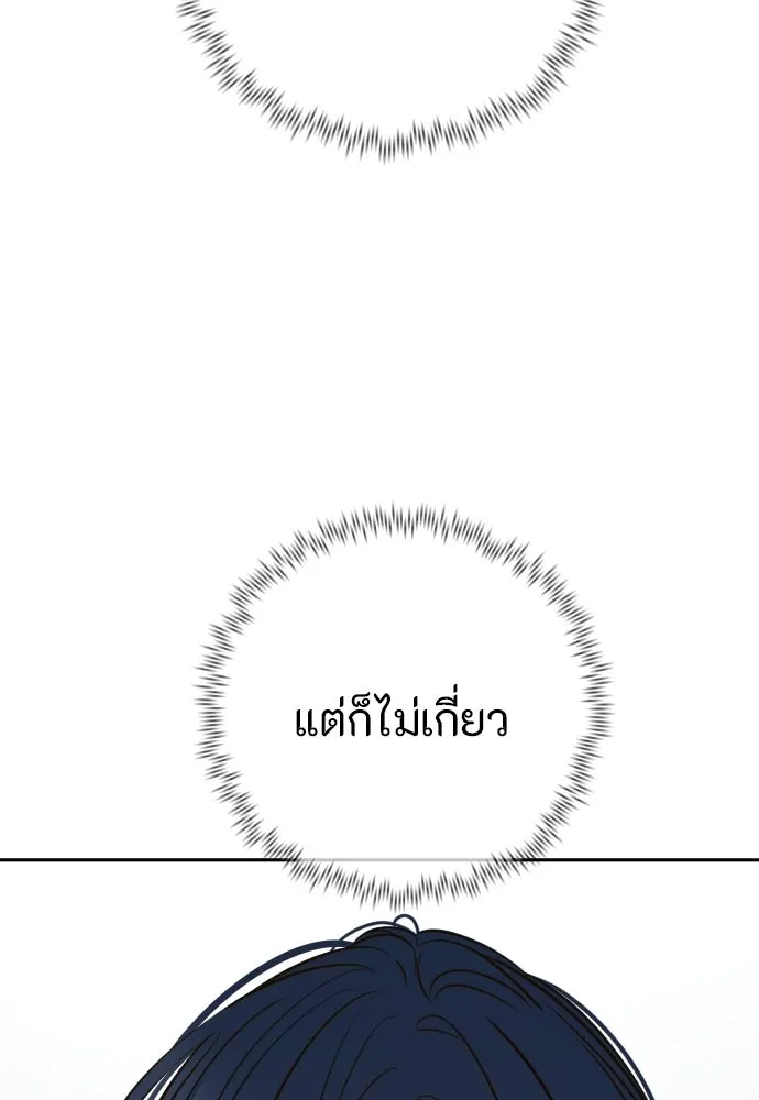 พริบตาเปลี่ยนโลก ตอนที่ 32 รูปที่ 58