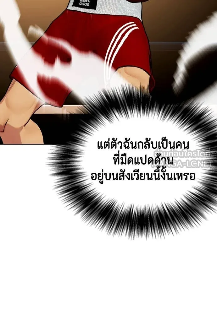 หมาหัวเน่า ตอนที่ 122 รูปที่ 158