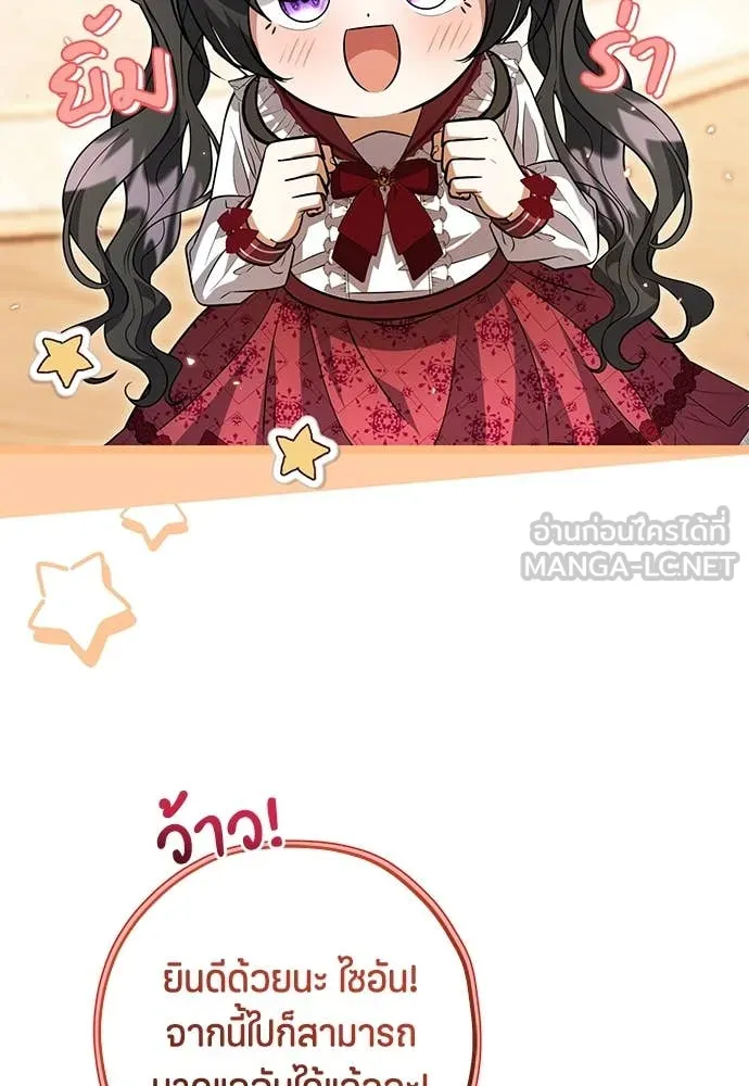 ป๊ะป๋าขา หนูลาแล้ว ตอนที่ 28 รูปที่ 57