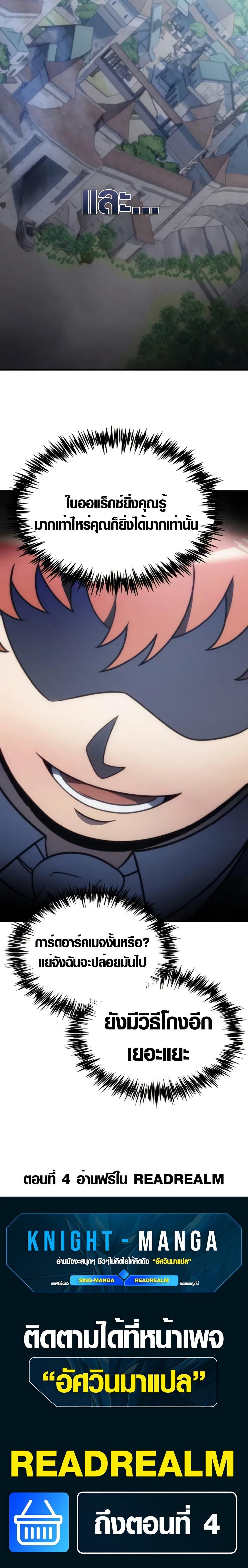 Manga-lc-com อ่านมังงะ อ่านการ์ตูน ออนไลน์ ฟรี God-Tier Extra’s Ultimate Guide ตอนที่ 1 2 3 4 5 6 7 8 9 10 11 12 13 14 ฟรี ไม่มีโฆษณา Manga-lc - อ่าน มังงะ อ่าน การ์ตูน ออนไลน์ อ่านมังงะ ฟรี