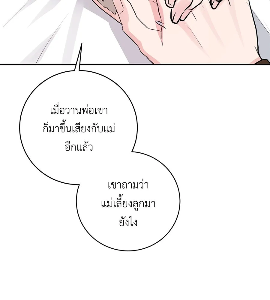 คิมหันต์นิรันดร ตอนที่ 32 รูปที่ 106