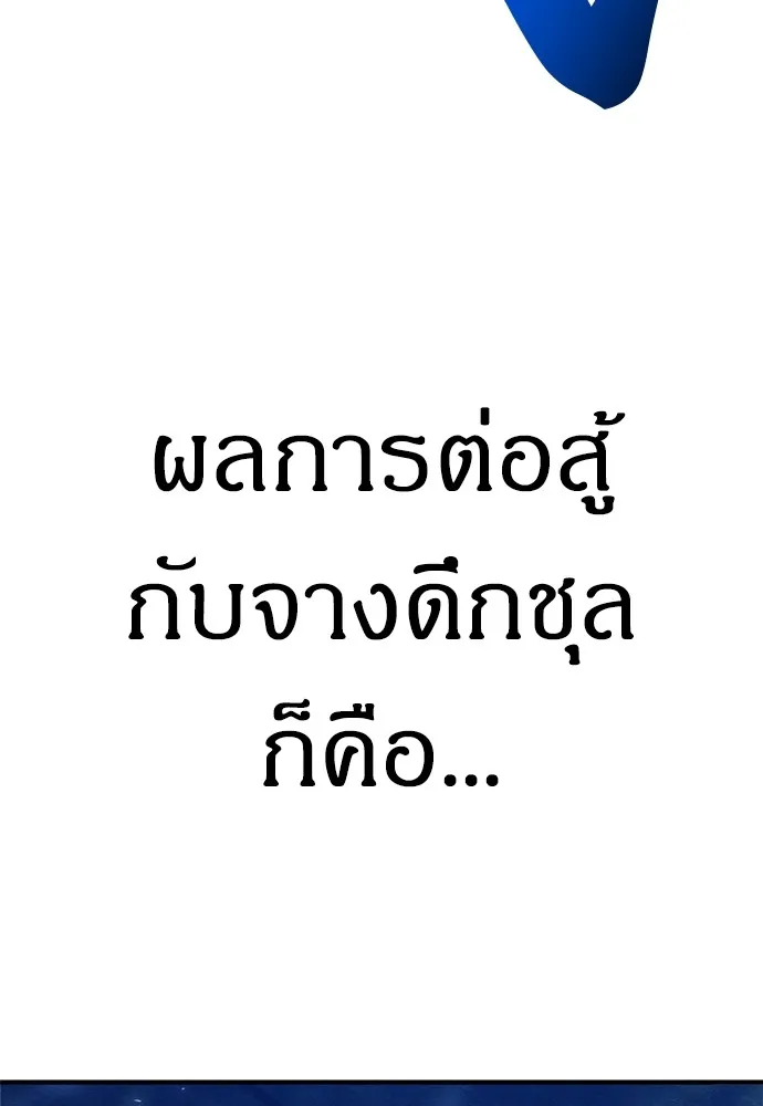 Zombie X Slasher ตอนที่ 37 รูปที่ 185