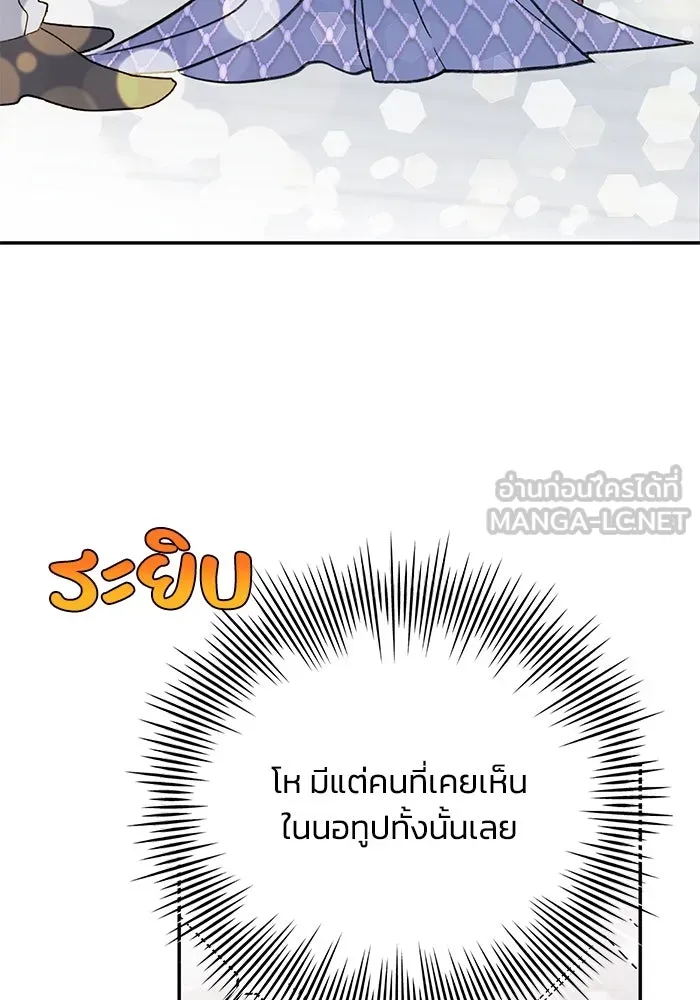 รักน้ำ รักปลา รักเธอนะ ตอนที่ 3 ปลาทันสมัย รูปที่ 93