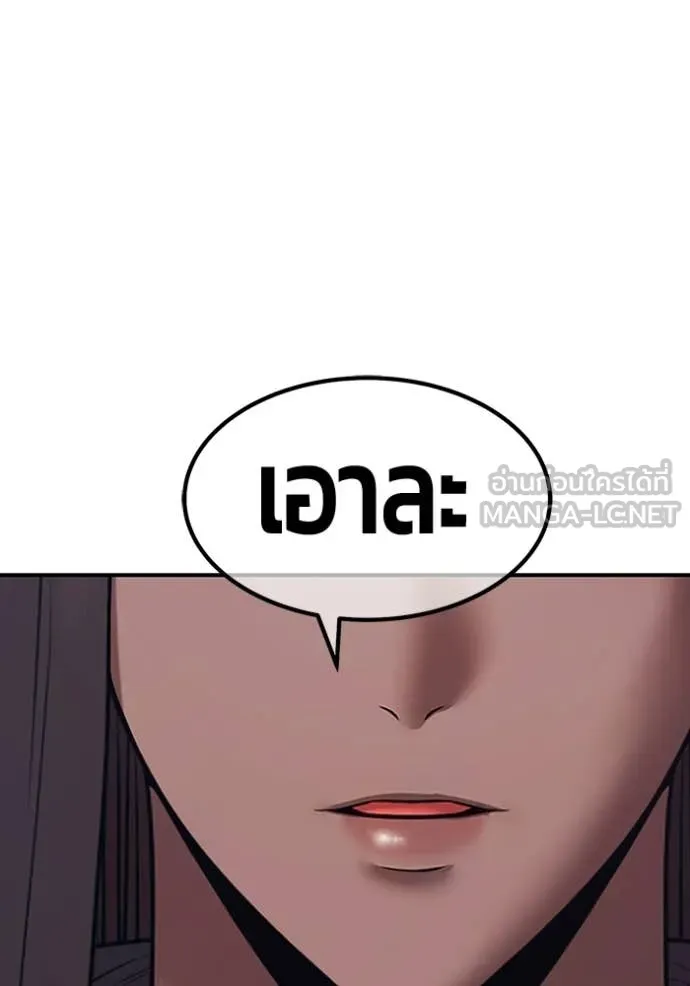+99 ท่อนไม้ ตอนที่ 190 รูปที่ 255