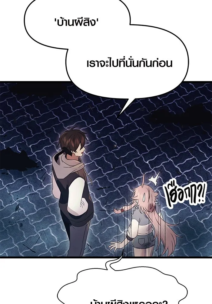 พลิกชะตาคว้าไอเทมระดับเทพ ตอนที่ 43 รูปที่ 4