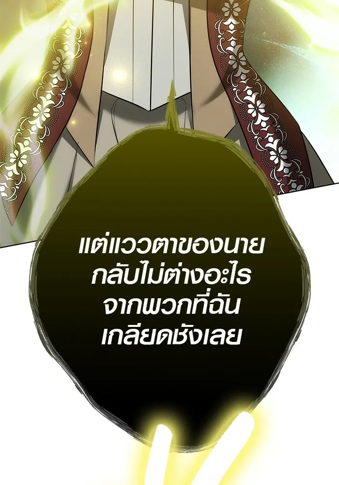 เหตุผลที่ฉันนอกใจ ตอนที่ 74 รูปที่ 50