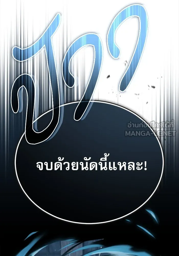 ศาสตราจารย์จำเป็นแห่งอะคาเดมี ตอนที่ 53 รูปที่ 6