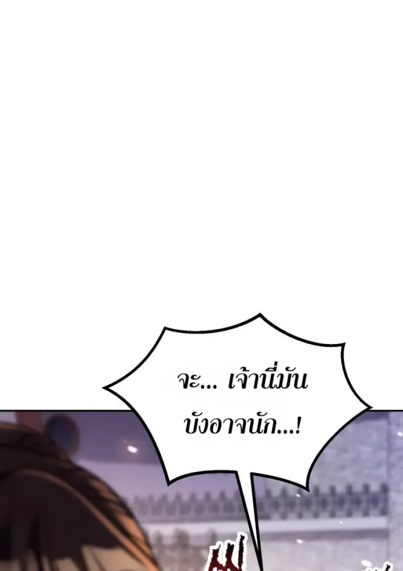 Chronicles of the Demon Faction ตำนานการเก_ดใหม_ในล_ทธ_มาร ตอนที่ ตอนที่ 150 รูปที่ 127