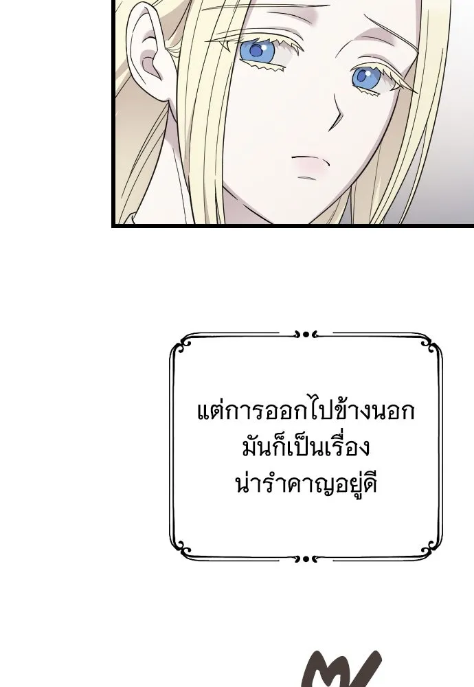 จำเลยหัวใจ ตอนที่ 63 รูปที่ 65
