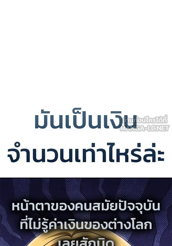 เกมรักจับสามี ตอนที่ 19 รูปที่ 54
