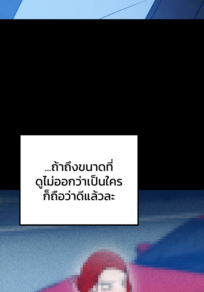 รักนี้ไม่มีรีไซเคิล ตอนที่ 105 รูปที่ 88