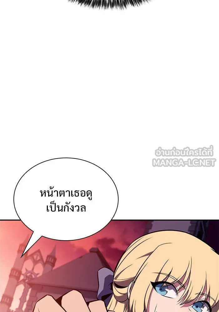 ผู้เล่นหน้าใหม่เลเวลแมกซ์ ตอนที่ 145 'อันทราด์' แห่งเชื้ รูปที่ 39