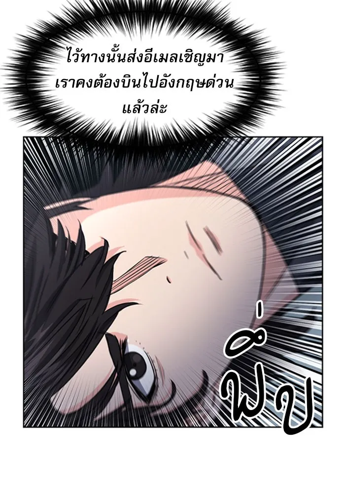 ดรูอิดแห่งสถานีโซล ตอนที่ 48 รูปที่ 23