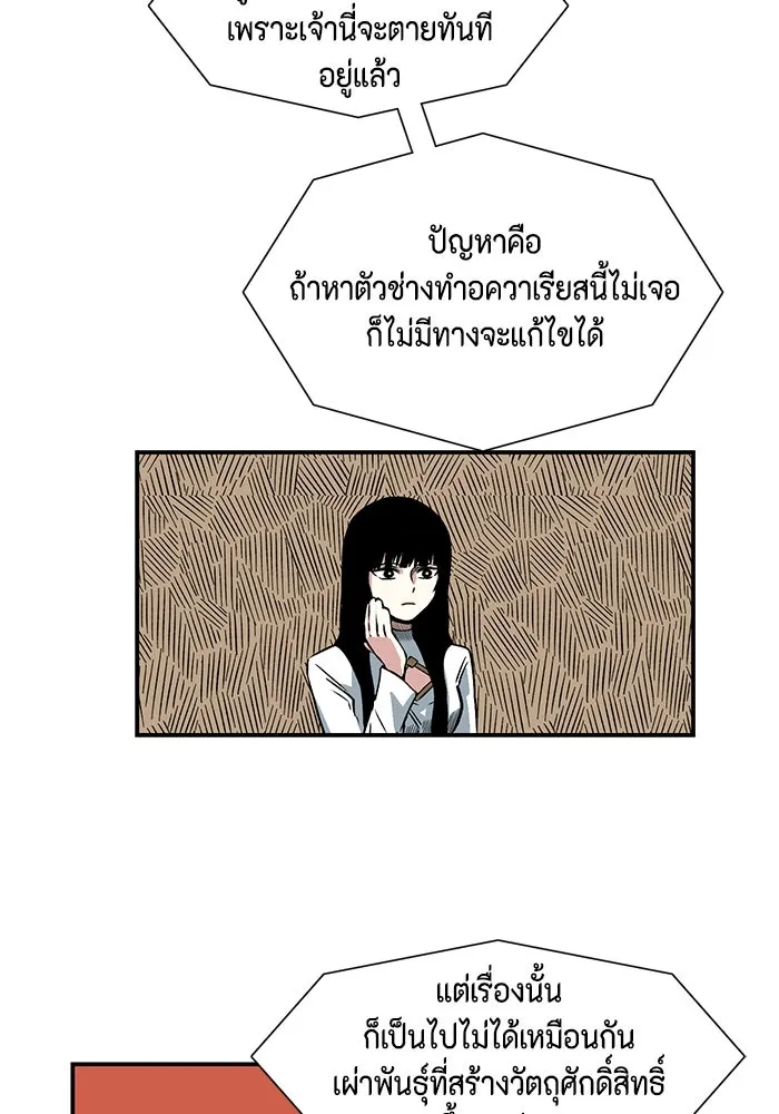 หนึ่งก้าวสู่เจ้ามาร ตอนที่ 131 พันธมิตร (14) รูปที่ 41