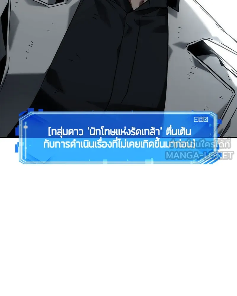 Omniscient Reader อ่านชะตาวันสิ้นโลก ตอนที่ 22 สัญญาสามข้อ (2) รูปที่ 12