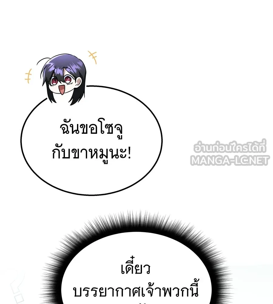ถึกทนแทงก์แรงก์ C ตอนที่ 46 รูปที่ 192