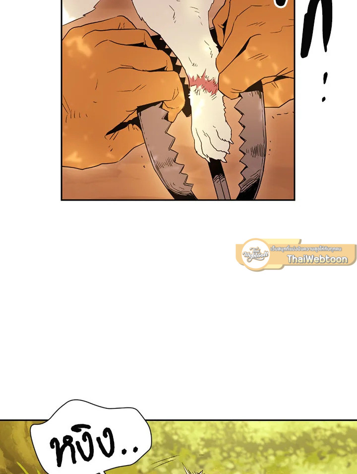 พลทหารโครงกระดูกผู้ม ตอนที่ 94 รูปที่ 45