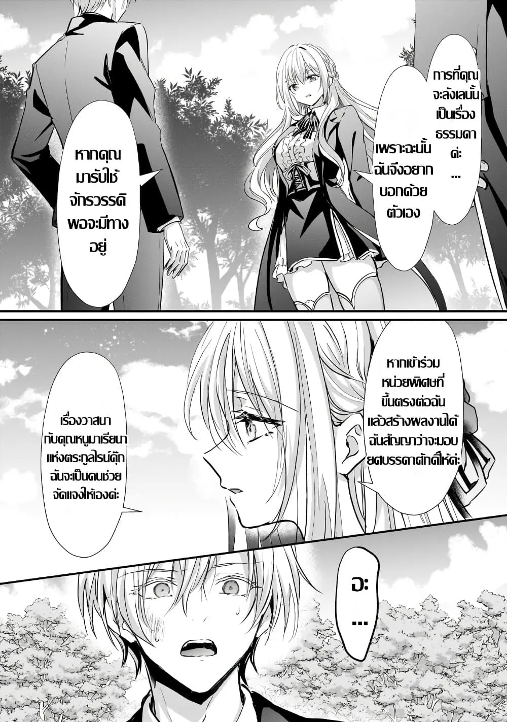 Manga-lc-com อ่านมังงะ อ่านการ์ตูน ออนไลน์ ฟรี Hangyakusha to Shite Oukoku de Shokei Sareta Kakure Saikyu K ตอนที่ 1 2 3 4 5 6 7 8 9 10 11 12 13 14 ฟรี ไม่มีโฆษณา Manga-lc - อ่าน มังงะ อ่าน การ์ตูน ออนไลน์ อ่านมังงะ ฟรี