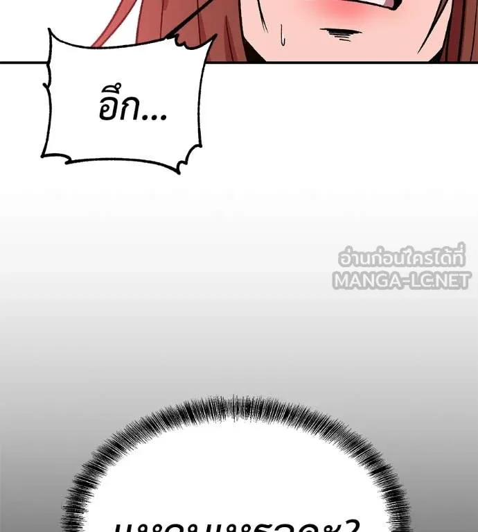 เรียกฉันว่าพระเจ้า ตอนที่ 76 รูปที่ 149