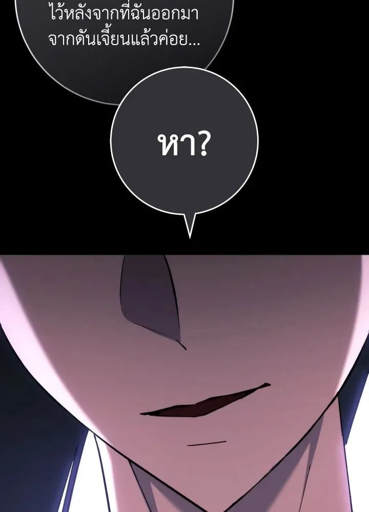 The Hero Returns ตอนที่ ตอนที่ 87 รูปที่ 88