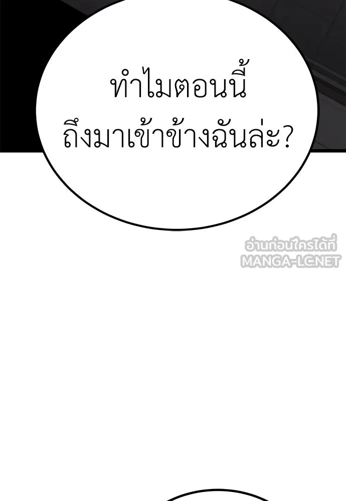 ผู้คุมหมายเลข 0 ตอนที่ 7 รูปที่ 138