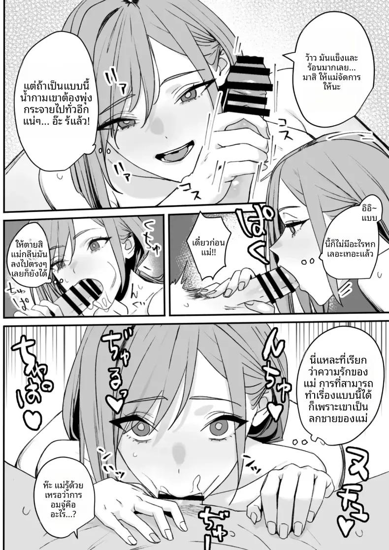 Doujin-Lc- อ่าน โดจิน มังฮวา เกาหลี ญี่ปุ่น จีน แปลไทย แม่ที่ค่อนข้างแปลก ตอนที่ 1 2 3 4 5 6 7 8 9 10 11 12 13 14 ฟรี ไม่มีโฆษณา อ่าน โดจิน Manhwa เกาหลี ญี่ปุ่น จีน เรามีครบ คัดมาให้เน้นๆ โดจิน 18+ รับประกันความฟินโดย  Doujin Lc
