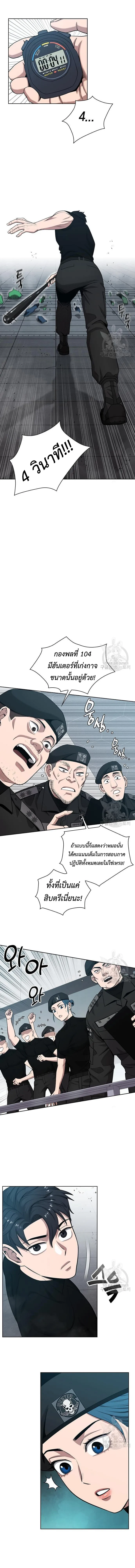 The Dark Mage_s Return to Enlistment กล_บโลกมน_ษย_ท_งท_ พร_งน_ต_องเกณฑ_ทหารซะง_น ตอนที่ ตอนที่ 18 รูปที่ 13