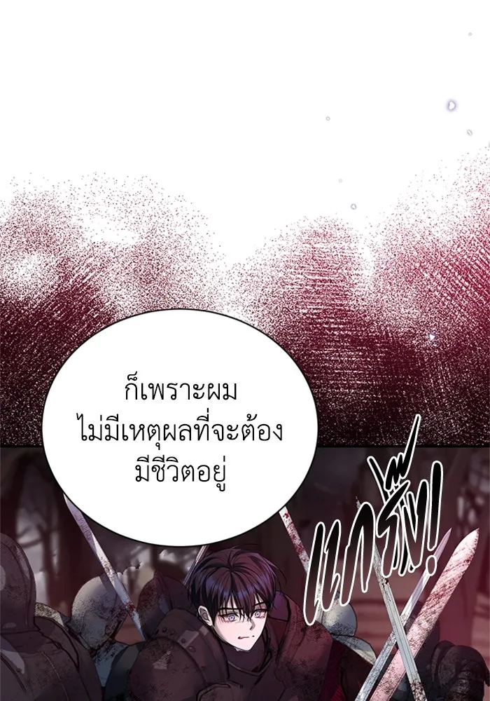 ไหนบอกว่าฉันใกล้ตาย ตอนที่ 59 รูปที่ 85