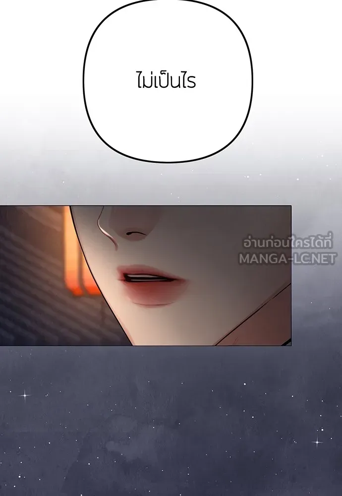 ความลับของสาวร่างทรง ตอนที่ 1 รูปที่ 228