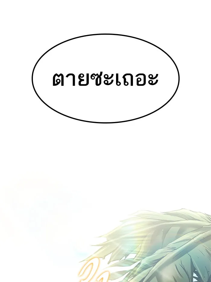 หลังวันสิ้นโลก ตอนที่ 9 รูปที่ 49