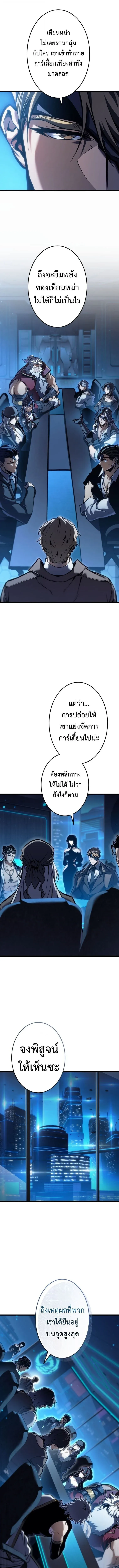 Reincarnator_s Stream การไลฟ_สดของผ_หวนค_น ตอนที่ ตอนที่ 53 รูปที่ 13