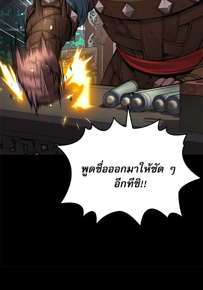 ลับลางลวง ตอนที่ 77 การทดสอบด่านสุดท้าย รูปที่ 7