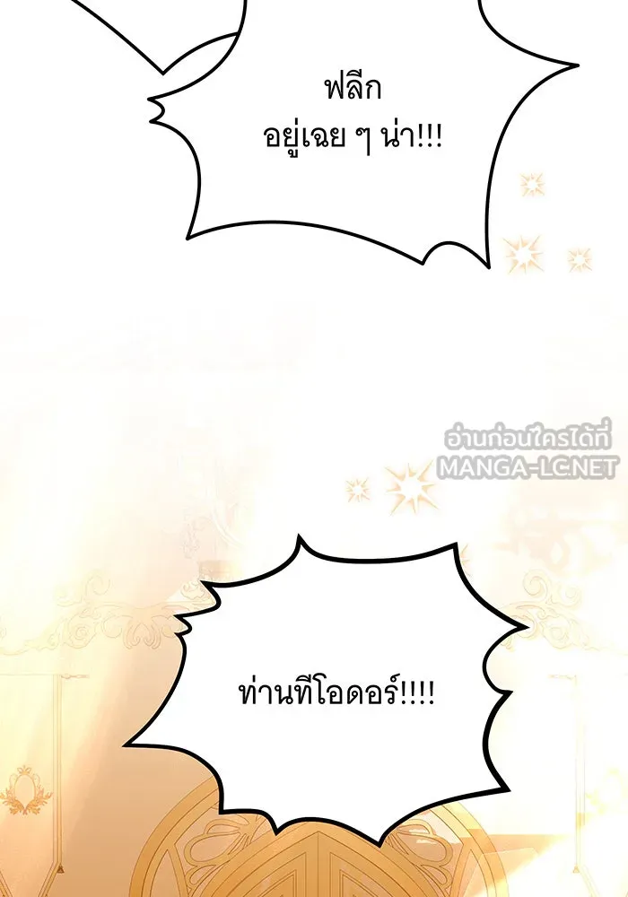 เปลี่ยนบทร้ายให้เป็นบทรัก ตอนที่ 35 รูปที่ 72
