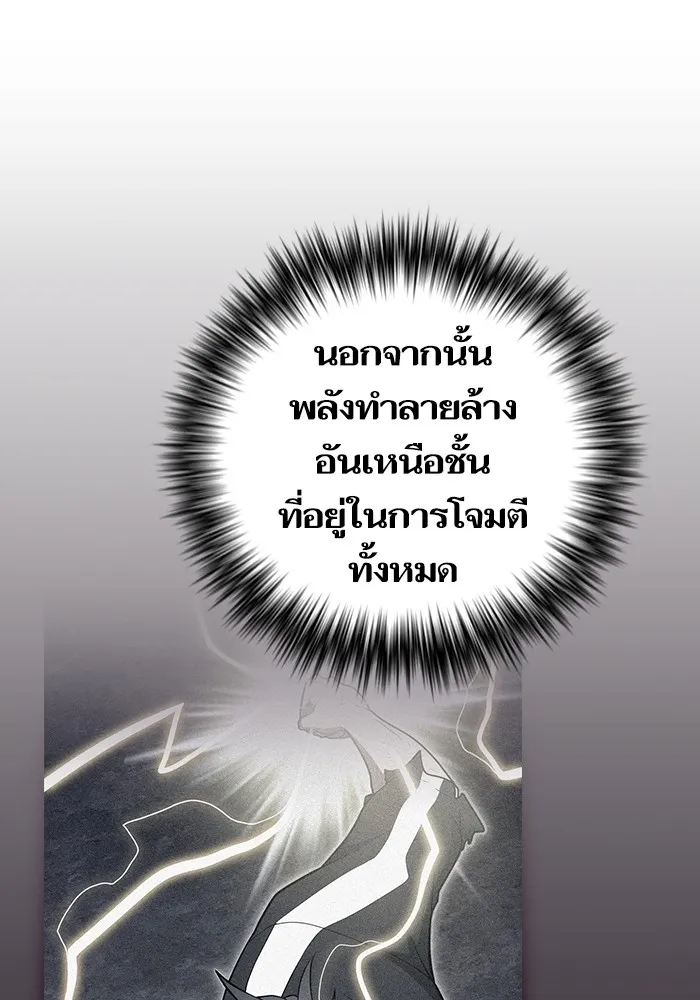 ผู้เล่นขั้นเทพแห่งหอคอยฝึกสอน ตอนที่ 186 รูปที่ 17
