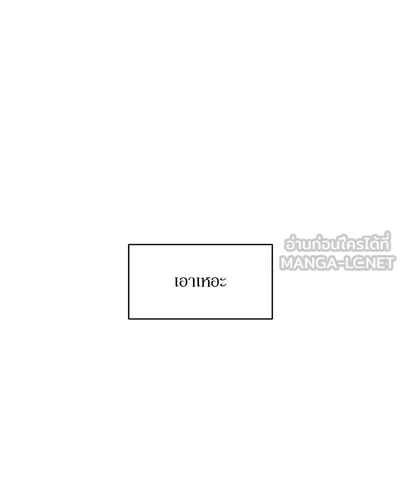 บุปผารุ่มราคะ ตอนที่ 95 รูปที่ 129