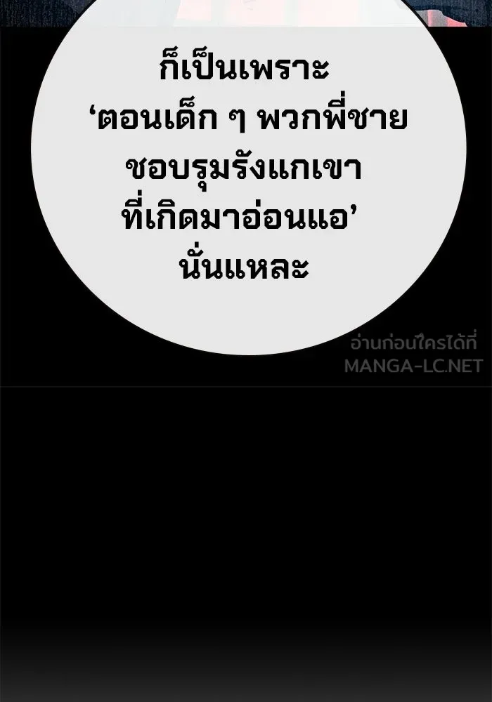 เยาวชนคนคุก ตอนที่ 8 รูปที่ 177