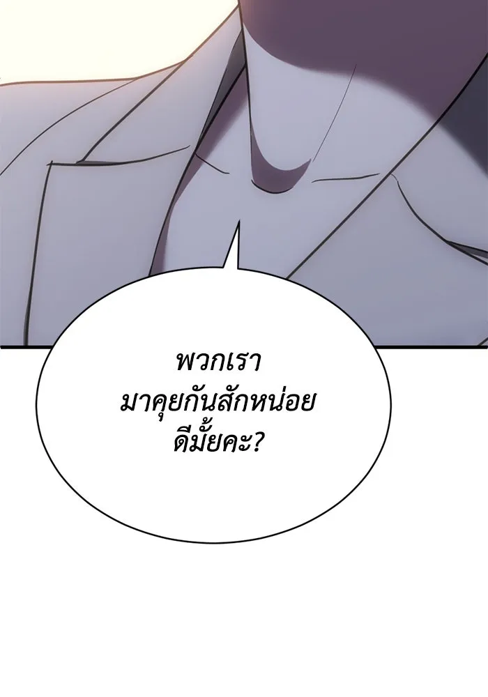 ชีวิตรักฉบับเดจาวู ตอนที่ 41 รูปที่ 4