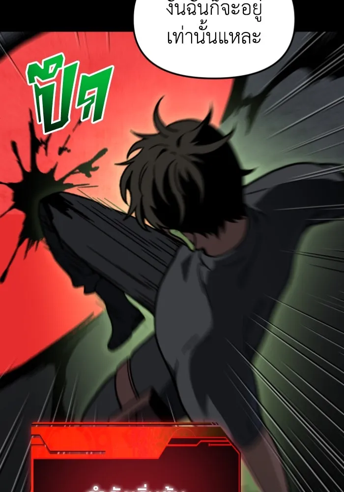 อดีตบอสหอคอย ตอนที่ 6 รูปที่ 203