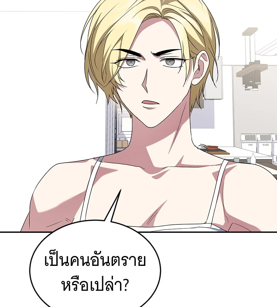 ถึกทนแทงก์แรงก์ C ตอนที่ 11 รูปที่ 143