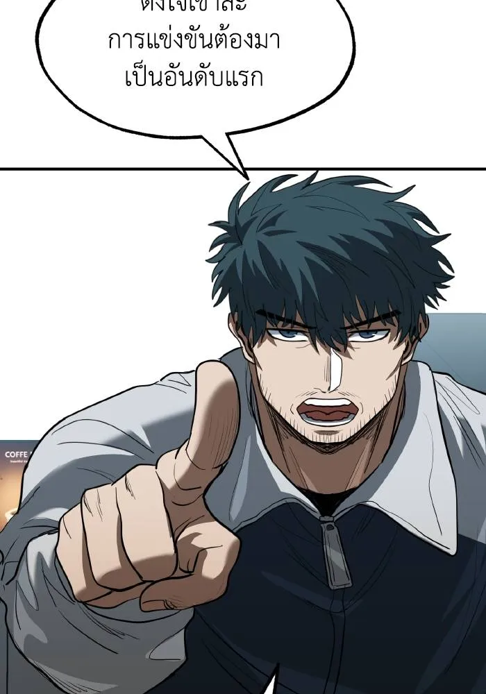 Cmangav26 ตอนที่ 27 รูปที่ 74