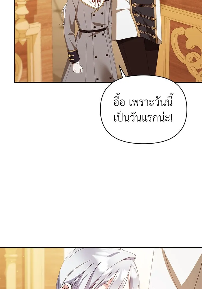 ชีวิตใหม่ในตระกูลมือสังหาร ตอนที่ 34 รูปที่ 26