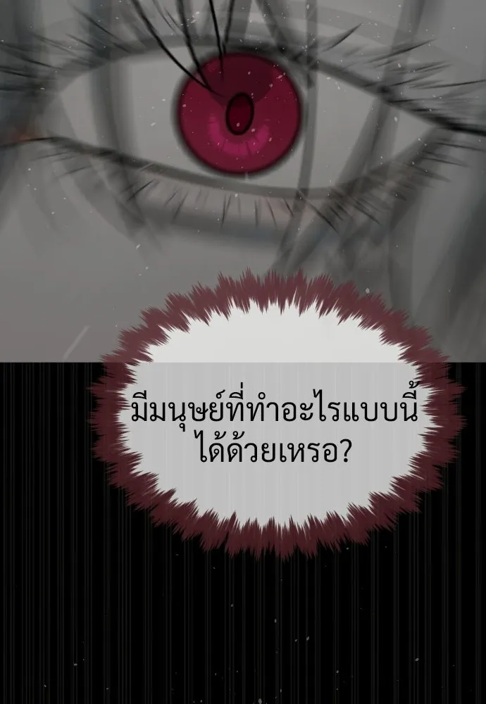 นักฆ่าย้อนวัย ตอนที่ 128 รูปที่ 74